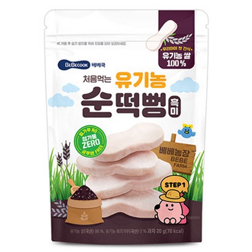 베베쿡 처음먹는 유기농 순떡뻥, 흑미, 20g, 1개
