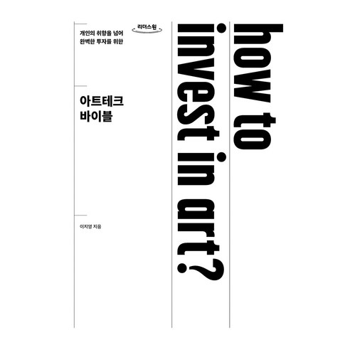 Jiyoung Lee 藝術科技聖經大字母書 Yooyoung 9791130644899
