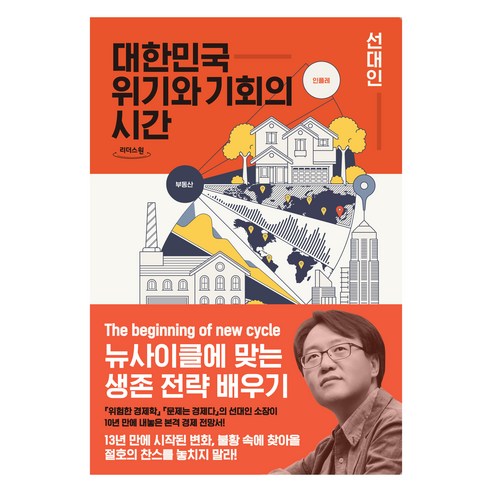 Seondaein  Jiwine  9791191521184