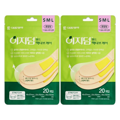 이지덤 액티브케어 밴드, 2개