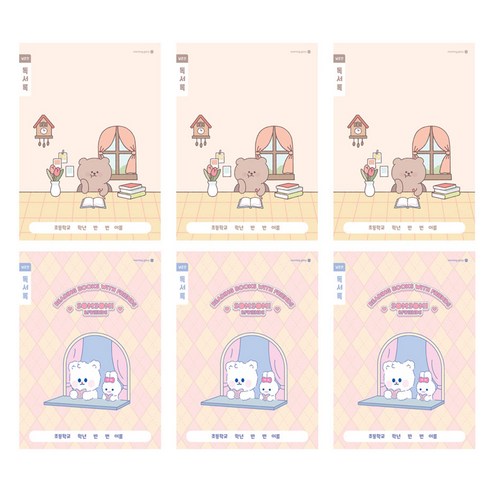 모닝글로리 초등 1-2 독서록 채움노트 넓은칸B 2종 x 3p 세트, 혼합색상, 1세트