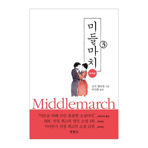 國內圖書 圖書 BOOK 圖書 圖書 國內圖書 文學 小說 英美長篇小說
