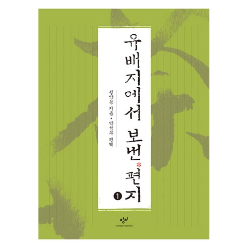 鄭若勇 昌壁 9788936475482