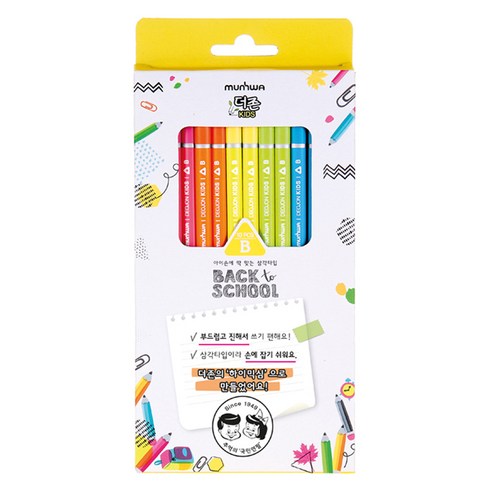 문화연필 더존키즈 삼각연필 B 10종 세트, 분홍 + 주황 + ..., 1세트