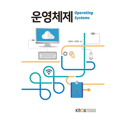 운영체제 정복, 워크북과 함께 시작하는 완벽한 학습 여정!