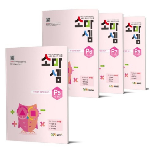 소마셈P 5~8권 하프세트 전 4권, 1, 수학영역