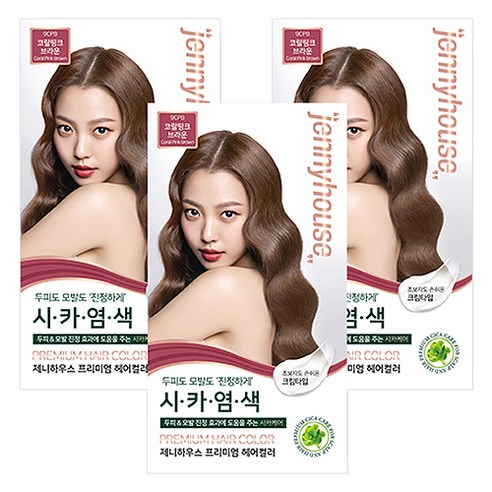 제니하우스코스메틱 프리미엄 헤어컬러 염모제, 코랄핑크브라운9CPB, 3개