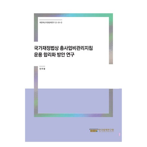 國內書籍 書籍 BOOK 書籍 書籍 國內書籍 社會 政治 行政