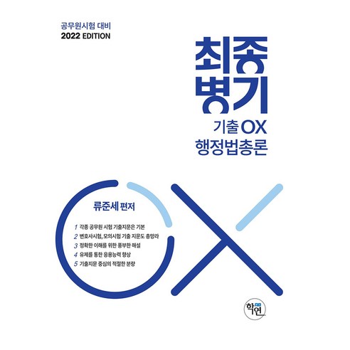 柳俊世 學術研究所 9791158247225