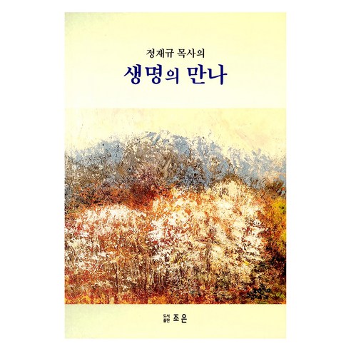 國內書 書 書 書 書 國內書 宗教 基督教 信仰 神學