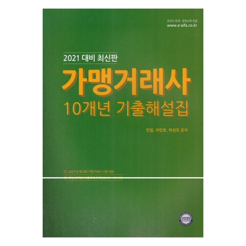 國內書籍書籍BOOK書籍書籍國內書籍考試用書特許經營交易輔導員特許經營交易代理