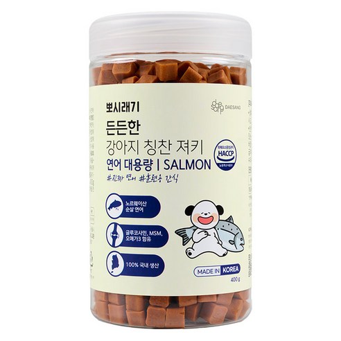 뽀시래기 강아지를 위한 최고의 선택, 든든한 연어 져키!
