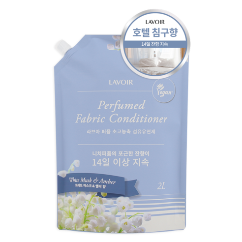 향기로 완성하는 일상의 특별함, 라브아 퍼퓸 섬유유연제 화이트머스크앤앰버
