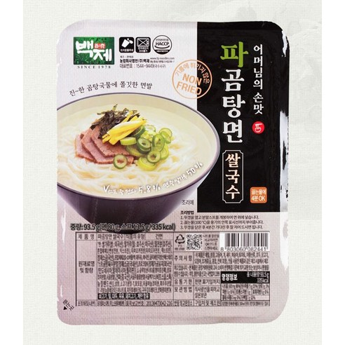 죄책감 없이 즐기는 깊고 시원한 쌀국수 야식, 백제 파곰탕면 쌀국수