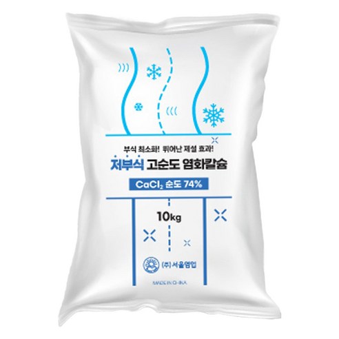 서울염업 저부식 고순도 제설용 74% 염화칼슘, 10kg, 1개 생활용품