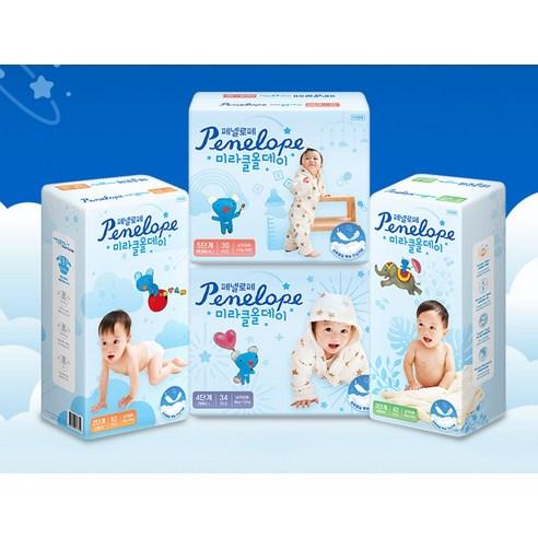 페넬로페 뉴 미라클 올데이, 아기의 하루를 편안하게 감싸는 마법