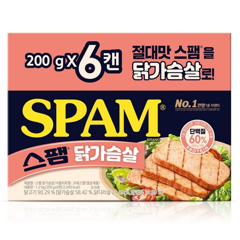 다이어트는 괴로워? 맛있게 즐기는 치트키, 스팸 닭가슴살 통조림! 스팸닭가슴살