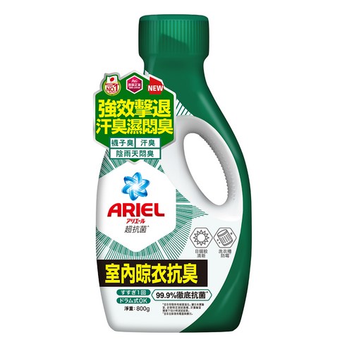 ARIEL 洗衣 洗衣膠囊 洗衣凝珠 洗衣球 洗衣精 抗菌 除臭 除菌 消臭