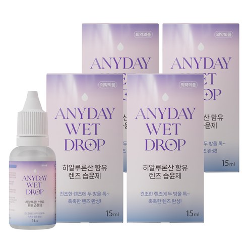촉촉한 눈 건강을 위한 필수템, 렌즈닦이소녀 애니데이 웨트 드롭 프렌즈드롭