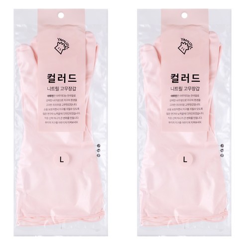야무진 컬러드 니트릴 고무장갑 양손세트, 핑크, 대(L), 2세트