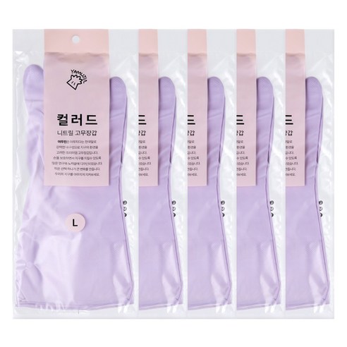 야무진 컬러드 니트릴 고무장갑 양손세트, 5세트, 대(L), 퍼플
