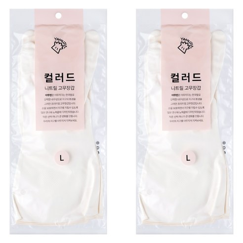 야무진 컬러드 니트릴 고무장갑 양손세트, 화이트, 대(L), 2세트