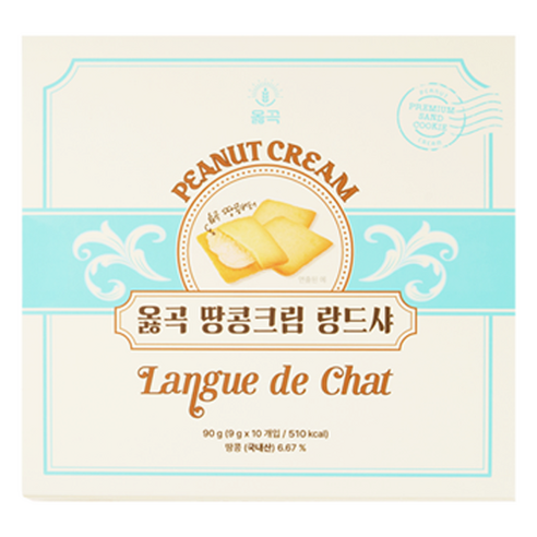 옳곡 땅콩크림 랑드샤, 90g, 1개