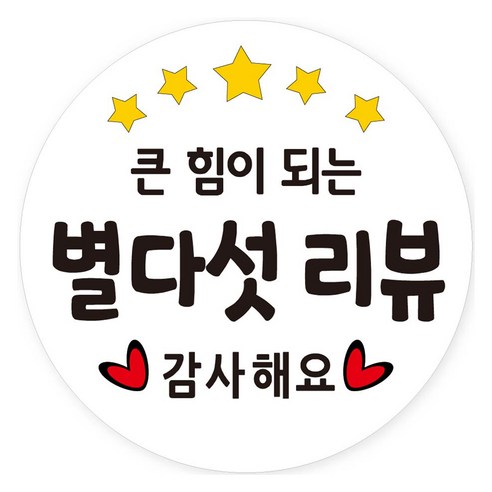 연두앵두 배달 서비스 감사 리뷰 스티커 40mm, RVS07, 500개