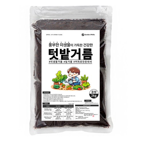 가든필리아 텃밭거름 모든 작물용, 2kg, 1개