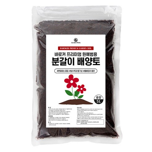 가든필리아 바로커 프리미엄 원예범용 분갈이 배양토 흙 - 흙 | 쿠팡