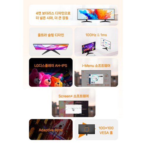 눈부신 몰입감, AOC 알파스캔 보더리스 IPS 100 무결점 모니터로 당신의 시각적 경험을 한 단계 끌어올리세요.