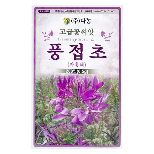 다농 풍접초 자홍색 씨앗 0.5g, 1개
