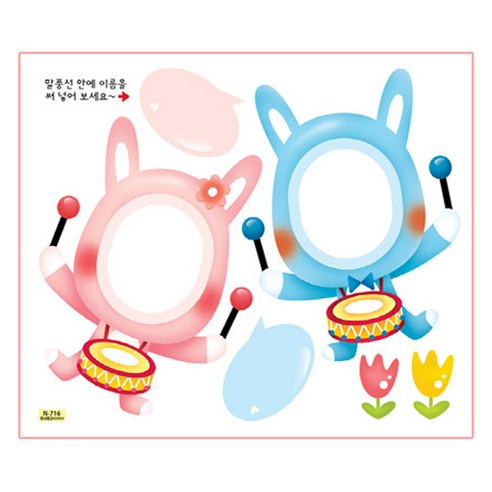 환타스틱스 환경꾸미기 포토네임스티커 2종 x 5p 세트, 6 토끼음악대 N-716, 1세트