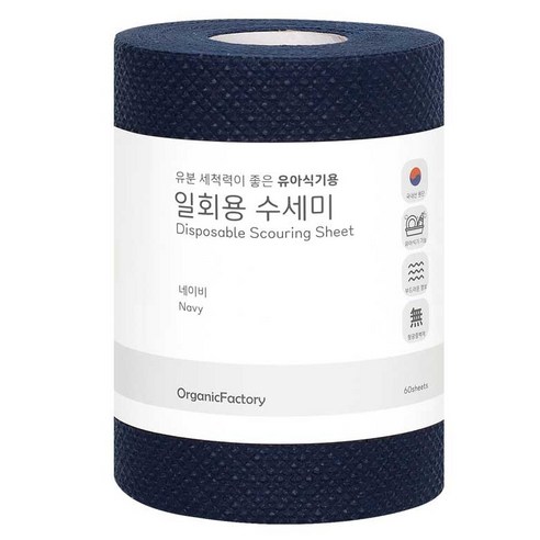오가닉팩토리 일회용 수세미, 네이비, 1개, 60개입