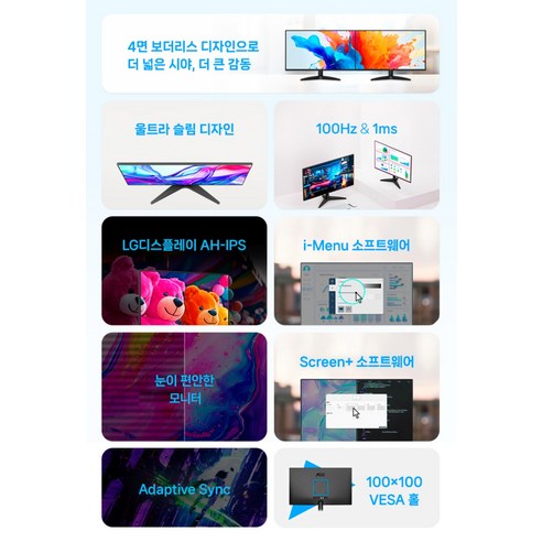 몰입감 넘치는 화면, AOC FHD 보더리스 IPS 100 모니터로 디지털 라이프를 풍요롭게