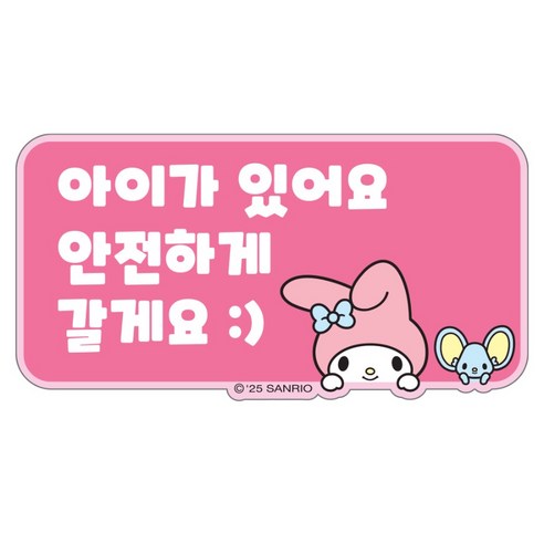 벨르아망 산리오 차량용 아이가 타고있어요 스티커, 마이멜로디, 1개