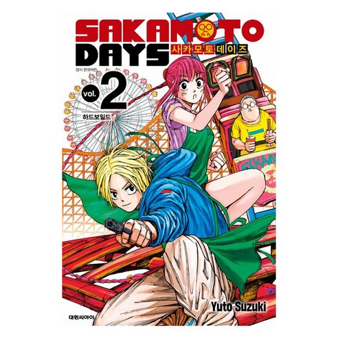 사카모토 데이즈 2, 대원씨아이, Yuto Suzuki