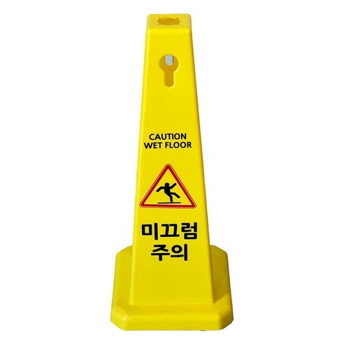 TIS 사각콘 안내표지판 900g, 옐로우 미끄럼주의, 1개