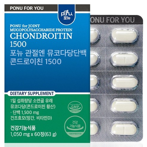 삐걱거리는 관절, 이제는 웃으며 움직일 수 있어요! [포뉴 관절엔 뮤코다당단백 콘드로이친] 솔직 후기 포뉴콘드로이친