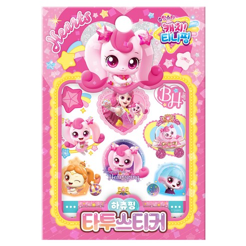 슈팅스타 캐치! 티니핑 시즌5 타투스티커 하츄핑, 아이누리