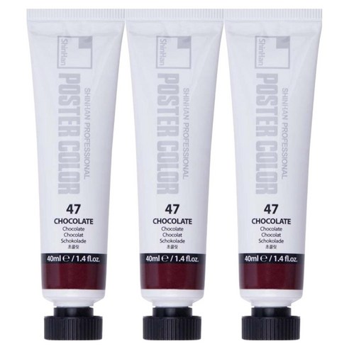 신한화구 전문가 포스터 컬러 튜브형 물감 초콜릿 색상번호 47번 3p, 40ml, 1색