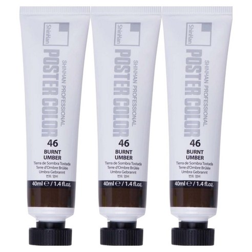 신한화구 전문가 포스터 컬러 튜브형 물감 번트 엄버 색상번호 46번 3p, 40ml, 1색
