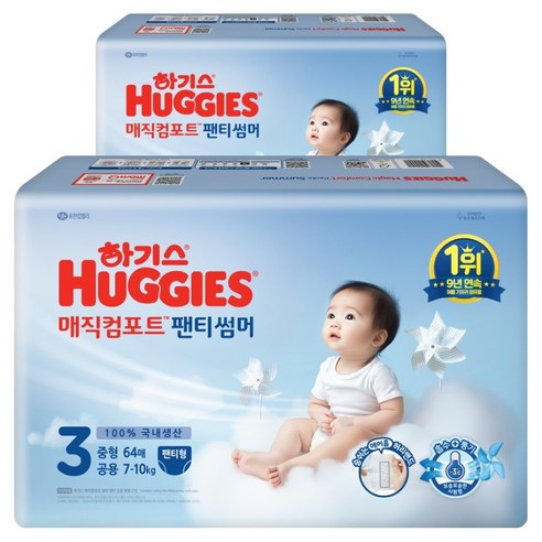 하기스 매직컴포트 썸머 팬티형 기저귀로 우리 아이 시원한 여름을!