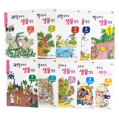 과학공화국 생물법정 세트, 자음과모음