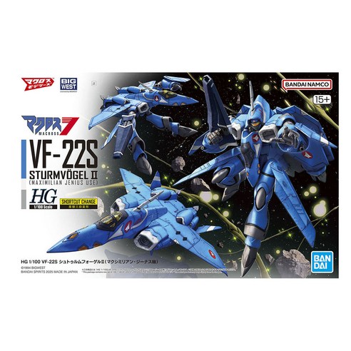 건담 반다이 HG VF-22S 슈트룸 포겔2 맥시밀리언 지너스기 프라모델, 1개