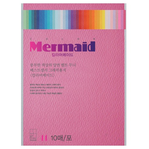 두성 칼라 머메이드지 진분홍색 A4 178g W06 - 켄트지/도화지 | 쿠팡