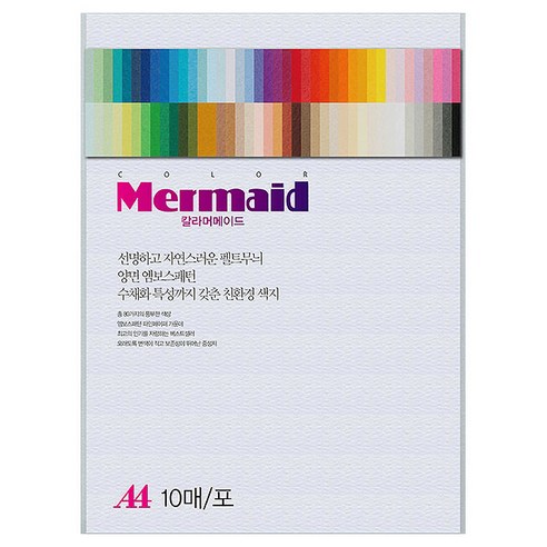 두성 칼라 머메이드지 백색 A4 178g W03, 10개