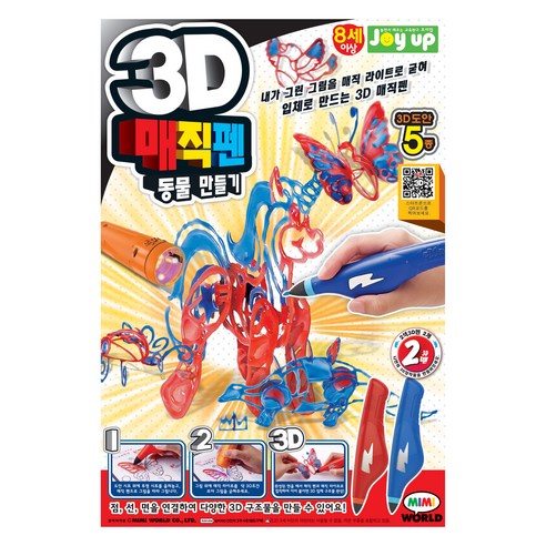 조이업 미미월드 3D 매직펜 동물 만들기 세트, 1세트
