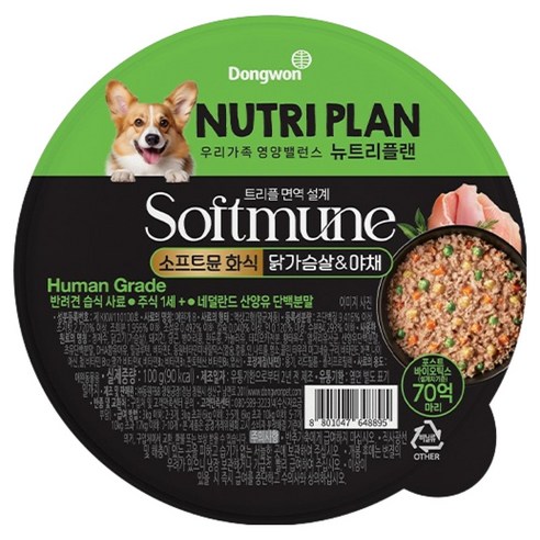 동원뉴트리플랜 강아지 소프트뮨 화식 사료, 100g, 1개, 닭가슴살+야채