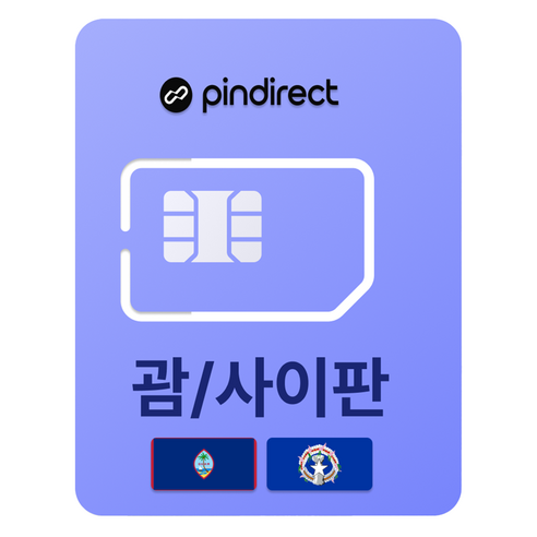 핀다이렉트 괌 사이판 유심칩, 1개, 5일, 매일 1GB 소진시 저속 무제한